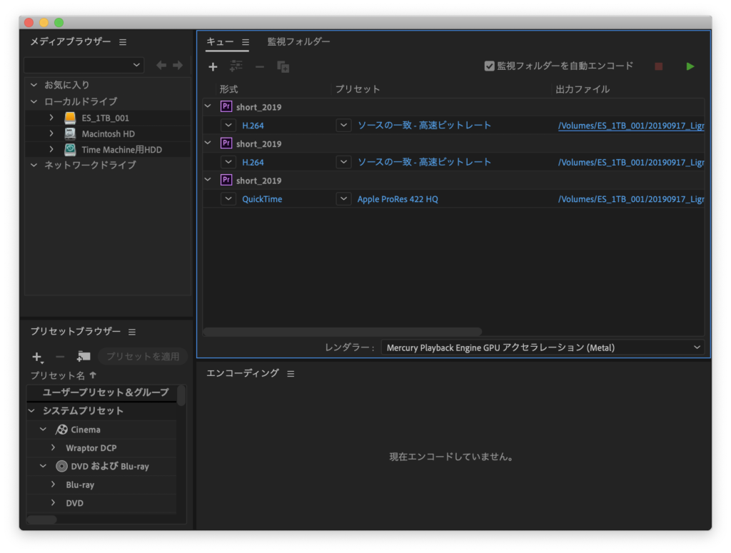 Premiereで複数の映像ファイルを、まとめて書き出す | Premiere - メモガキサイト