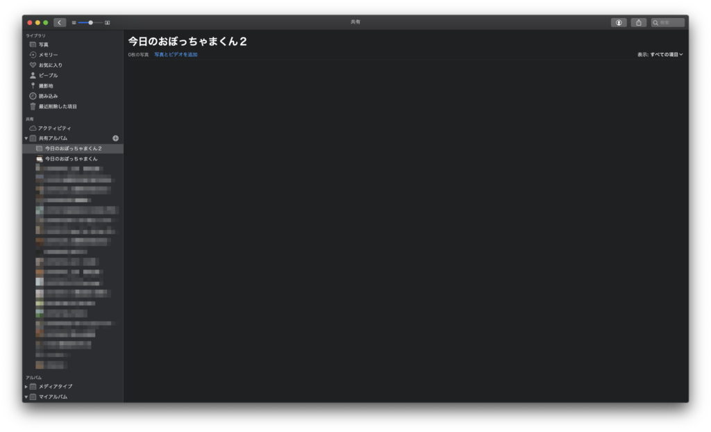 共有アルバムの容量制限 Icloud Iphone メモガキサイト