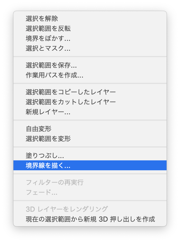 Photoshopで囲い線を描く Photoshop メモガキサイト