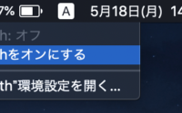 Bluetoothをオンにする